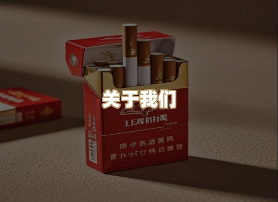 关于普森香烟平台